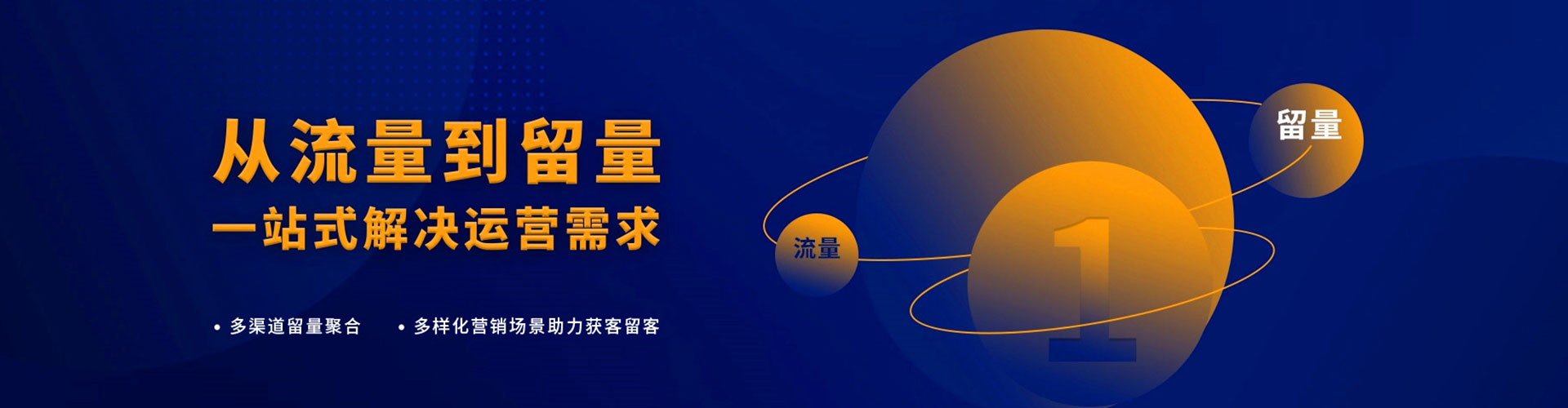 石景山推广信息流